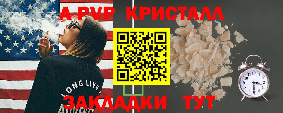 Alpha PVP мука  Alpha PVP мука  наркота  Камышин  Alfa_PVP кристаллы  Вход с VPN 