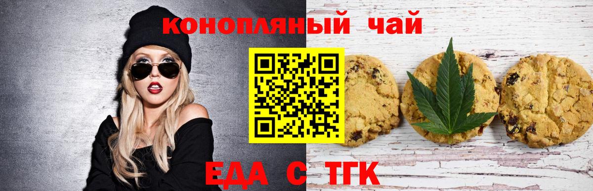 Камышин  Cannafood марихуана  Вход с VPN 