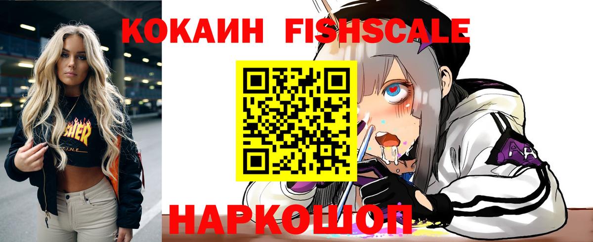 Камышин  Кокаин 98%  Кокаин  Вход с VPN 