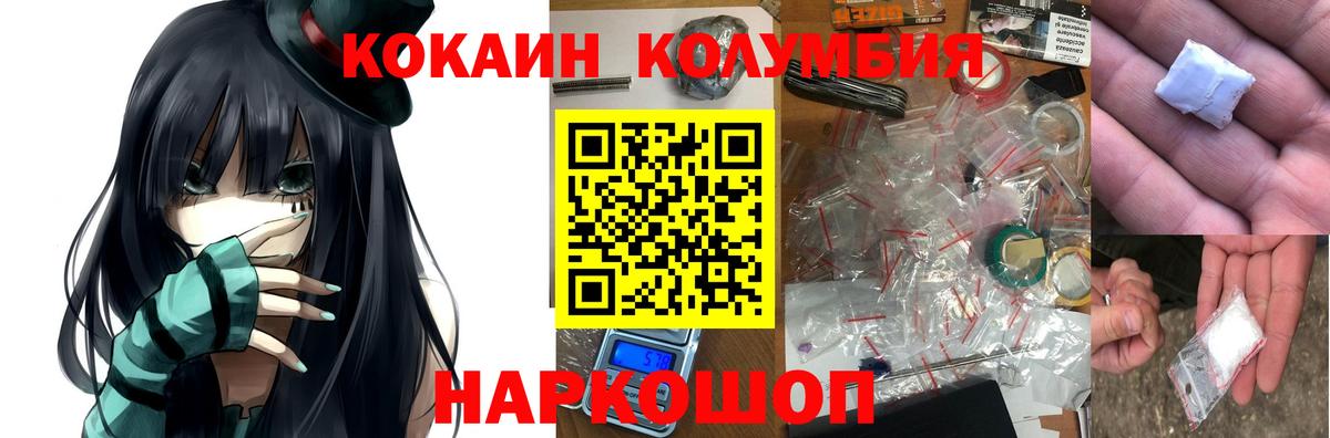 КОКАИН 97% Камышин