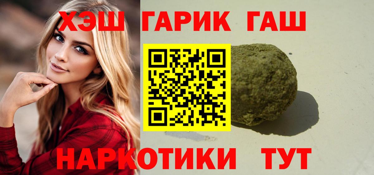 Камышин  ГАШИШ VHQ  Гашиш Изолятор  где можно купить наркотик  Вход с VPN 