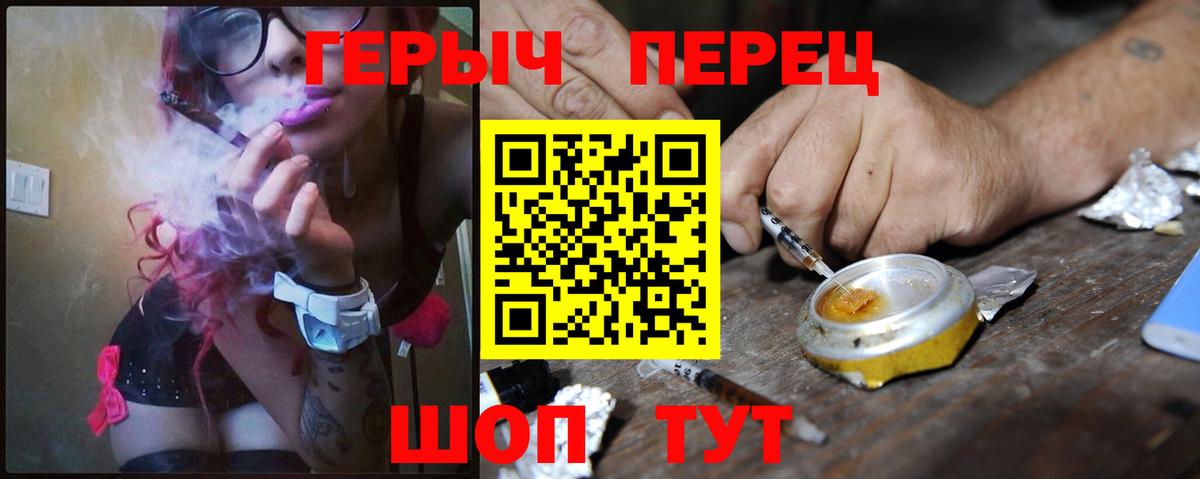 Героин хмурый  Вход с VPN  Камышин 