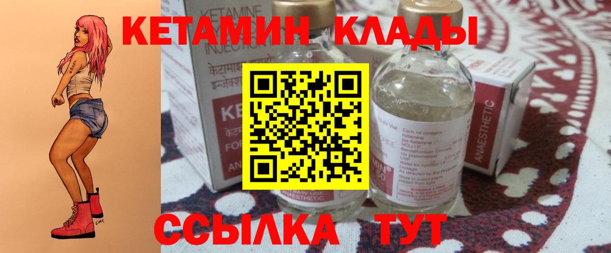 Кетамин VHQ  Вход с VPN  мега маркетплейс  КЕТАМИН VHQ  Камышин 