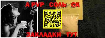 спайс Камышлов