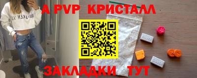 ALPHA-PVP Канаш