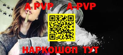 ALPHA-PVP Канаш