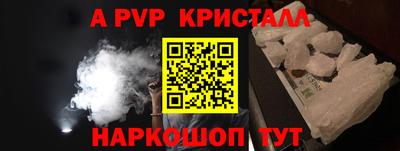 ALPHA-PVP Канаш