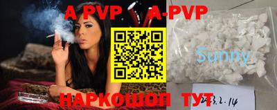 ALPHA-PVP Канаш