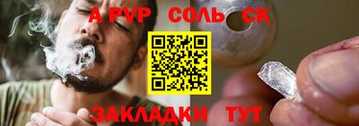спайс Камышлов