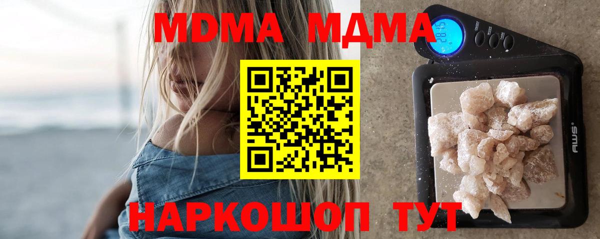 MDMA молли Камышин