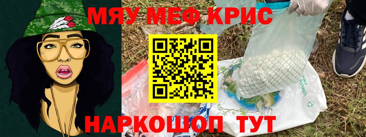 Мефедрон мука Камышин