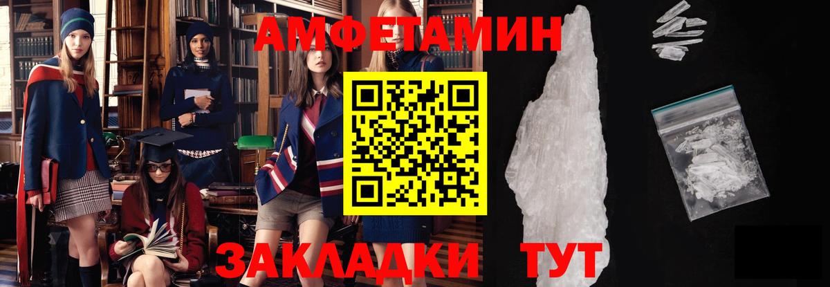 Камышин  МЕТАМФЕТАМИН винт  МЕТАМФЕТАМИН винт  Вход с VPN 