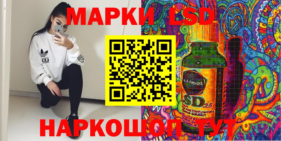 Марки 25I-NBOMe 1500мкг  Вход с VPN  Марки 25I-NBOMe 1500мкг  Наркотические марки  Камышин 